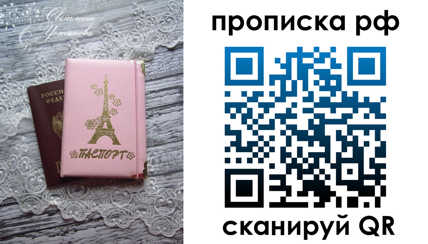 временная регистрация законно в Балашихе