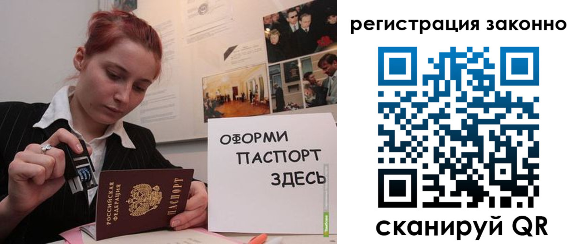 временная прописка в Балашихе