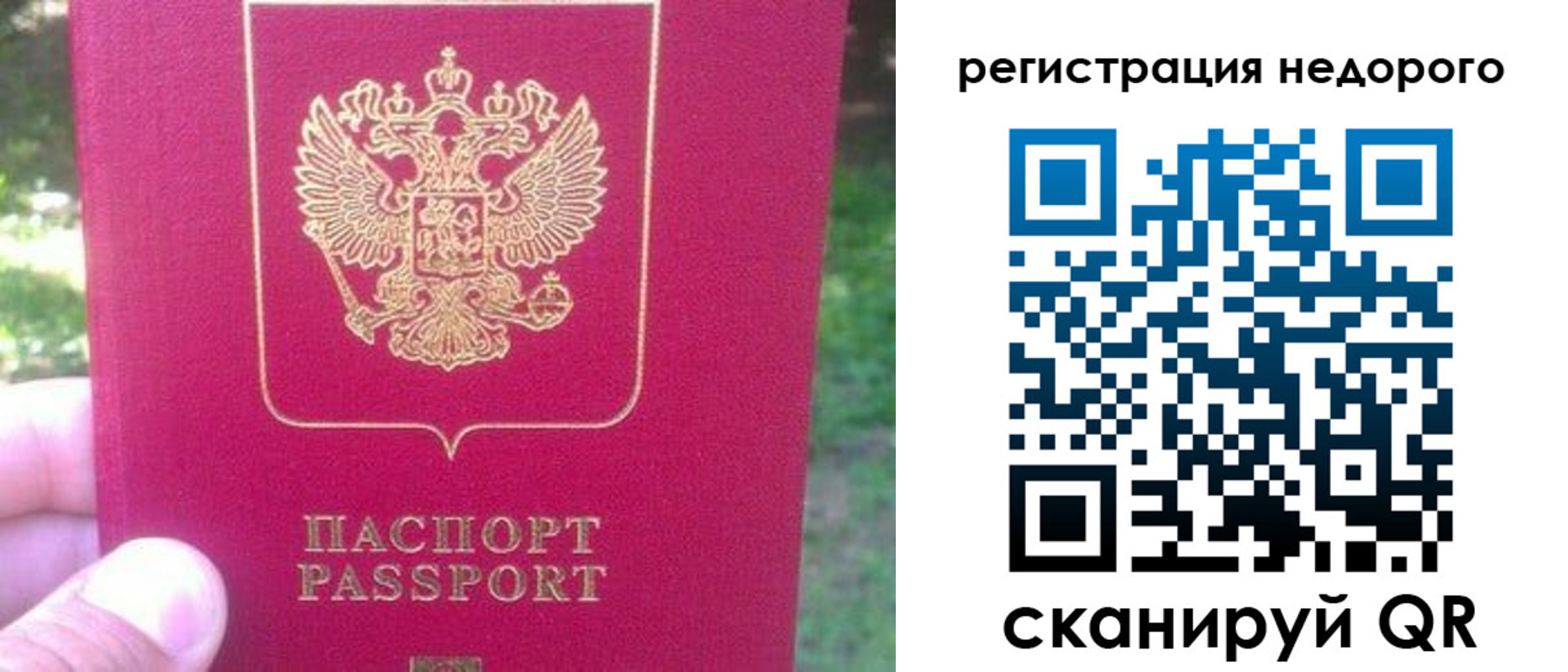 временная регистрация для школы в Балашихе
