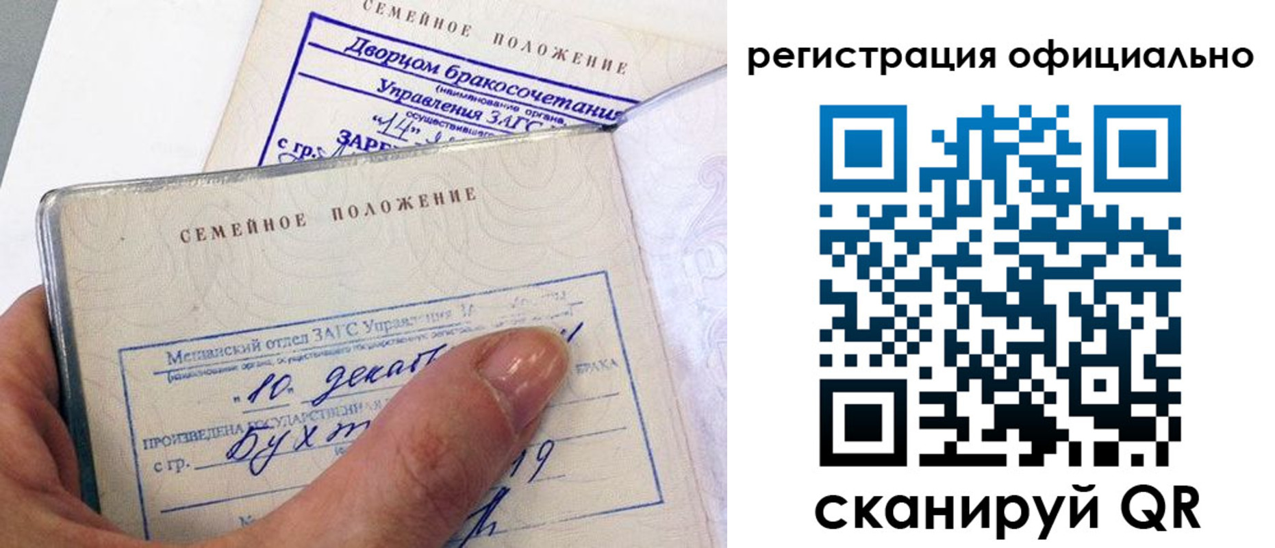 временная регистрация законно в Балашихе