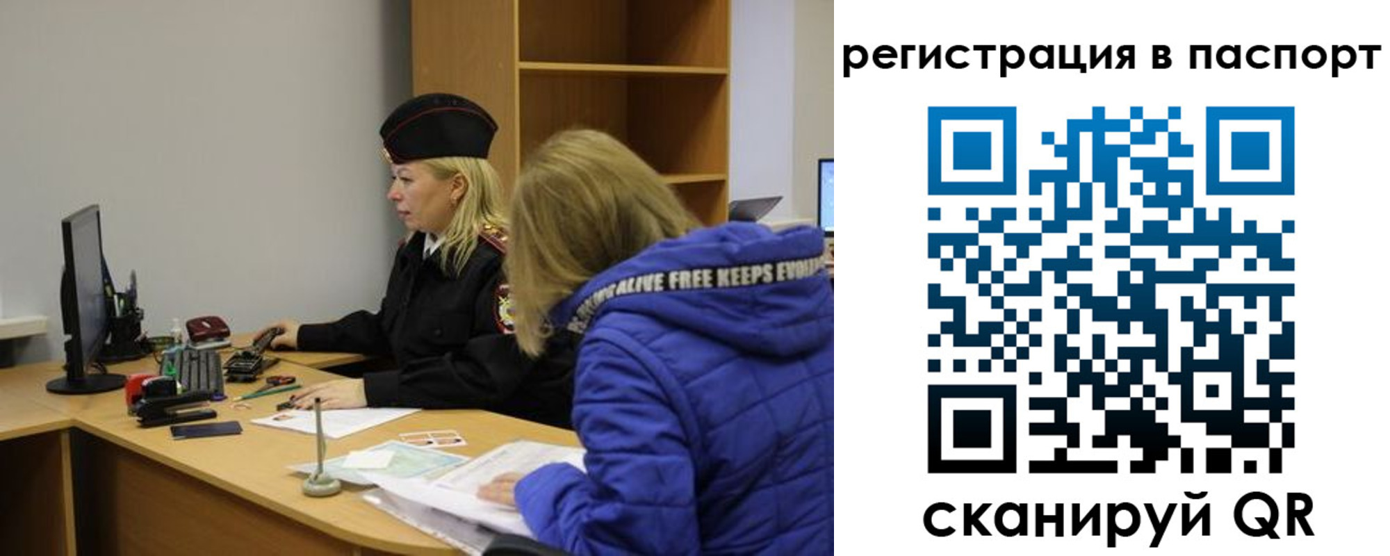 прописка паспорт в Балашихе