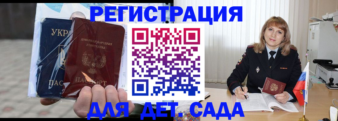 прописка регистрация в Балашихе