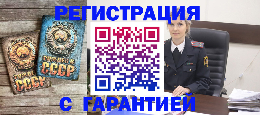 прописка для школы в Балашихе