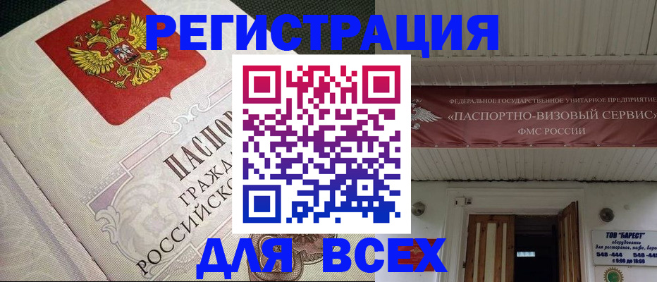 найти адрес прописки в Балашихе