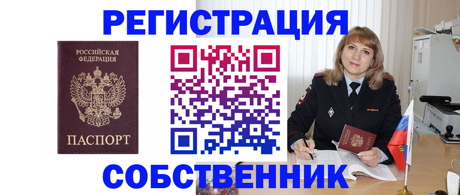 прописка поиск в Балашихе